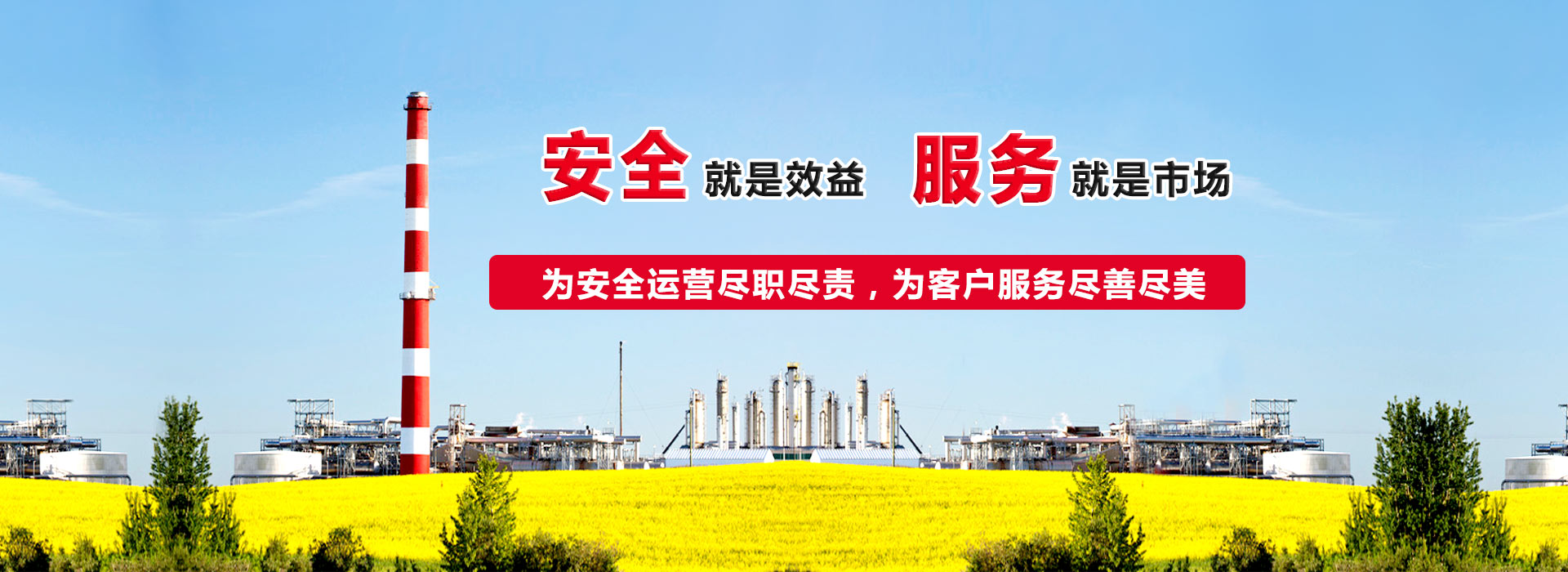 海天水務(wù) 為民服務(wù)
