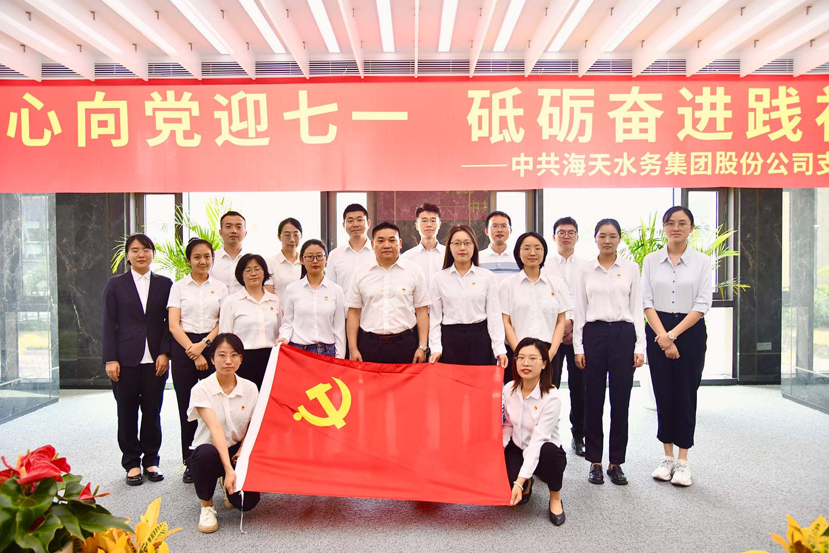 海天集團(tuán)黨支部開(kāi)展“紅心向黨迎七一 砥礪奮進(jìn)踐初心”黨日活動(dòng)